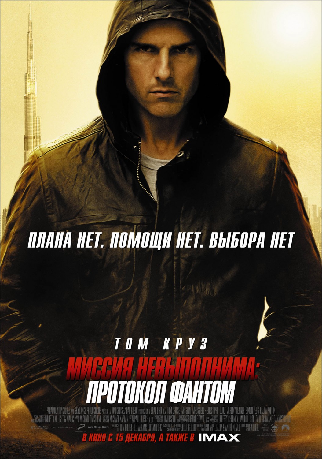 Abenduko zinema egitaraua Eibarren