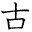 gurutzea.gif gurutzea.gif
